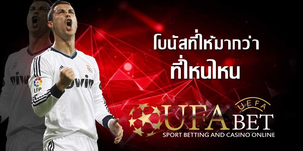 ufabet