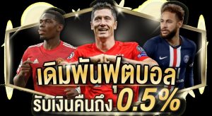 เว็บพนันบอล 2022