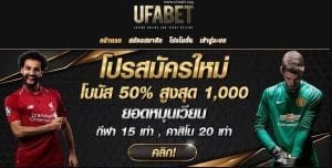 แทงบอลเงินสดUFABET