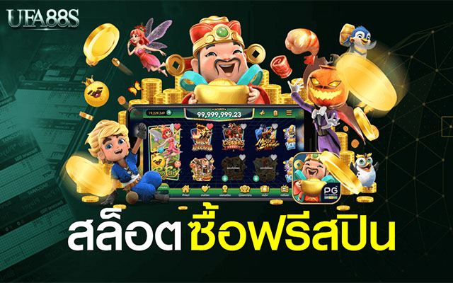 สล็อตเล่นฟรี