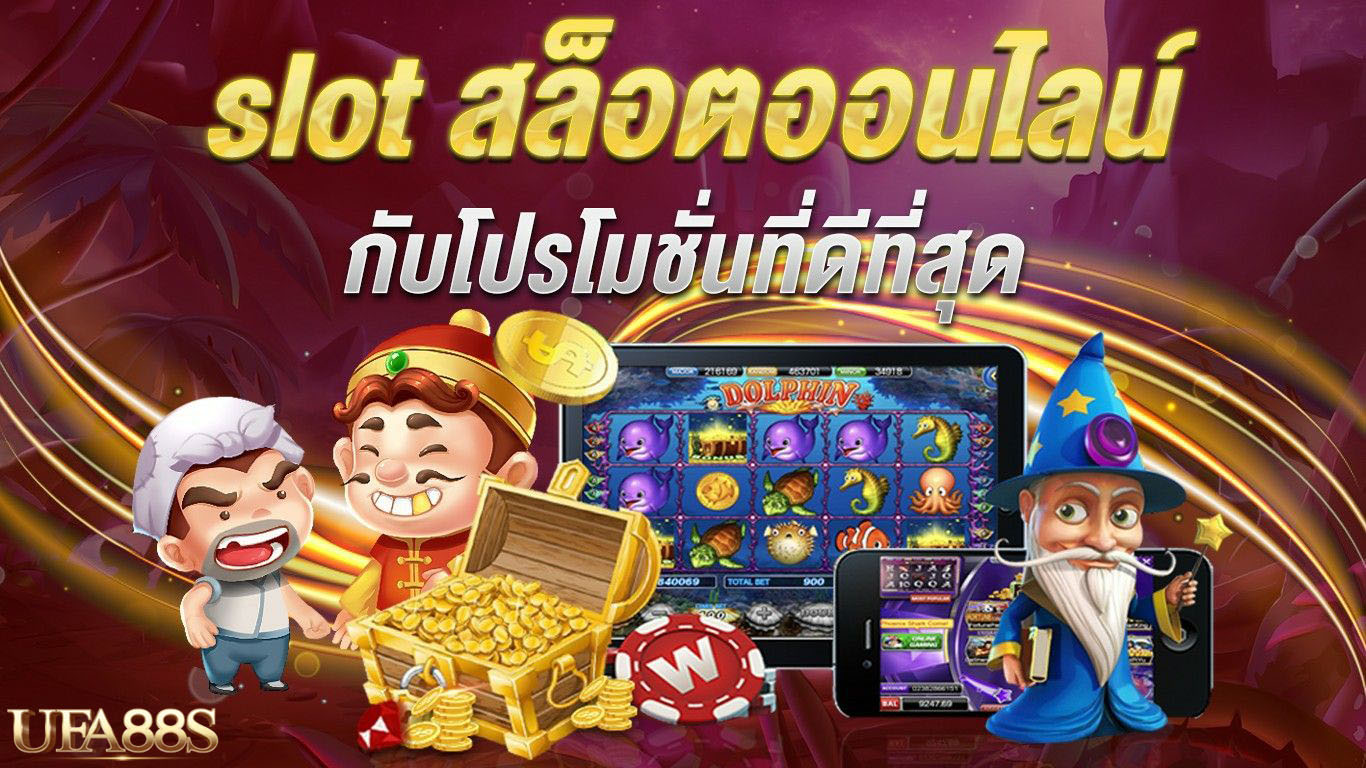 สล็อตเล่นฟรี ทุกค่าย