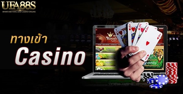 ทางเข้าcasino