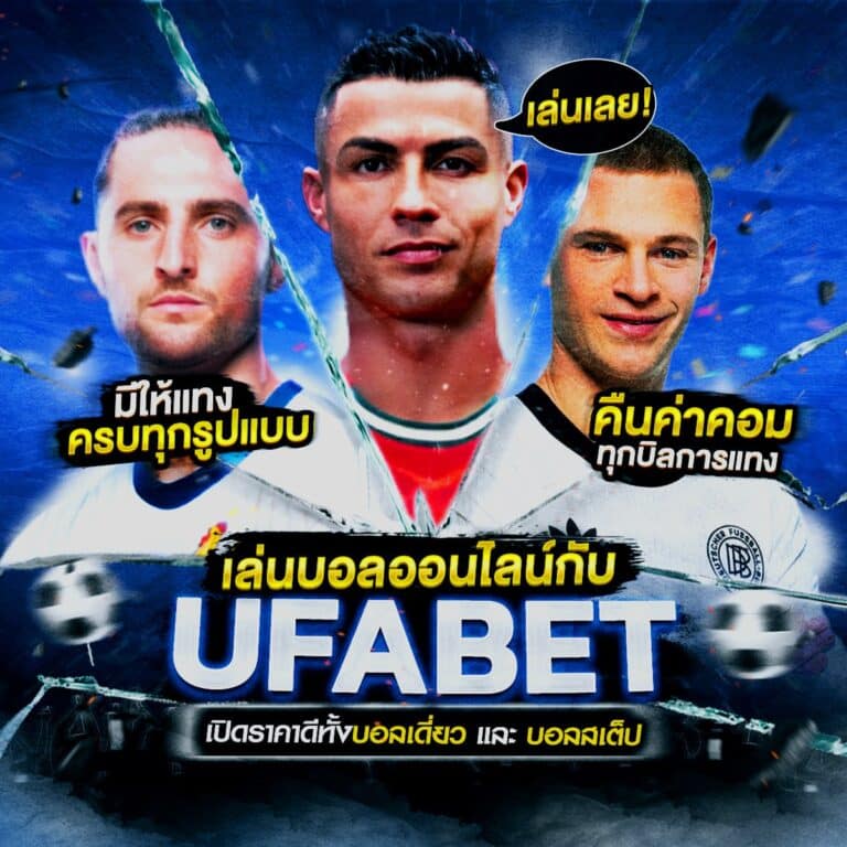 เล่นบอลออนไลน์